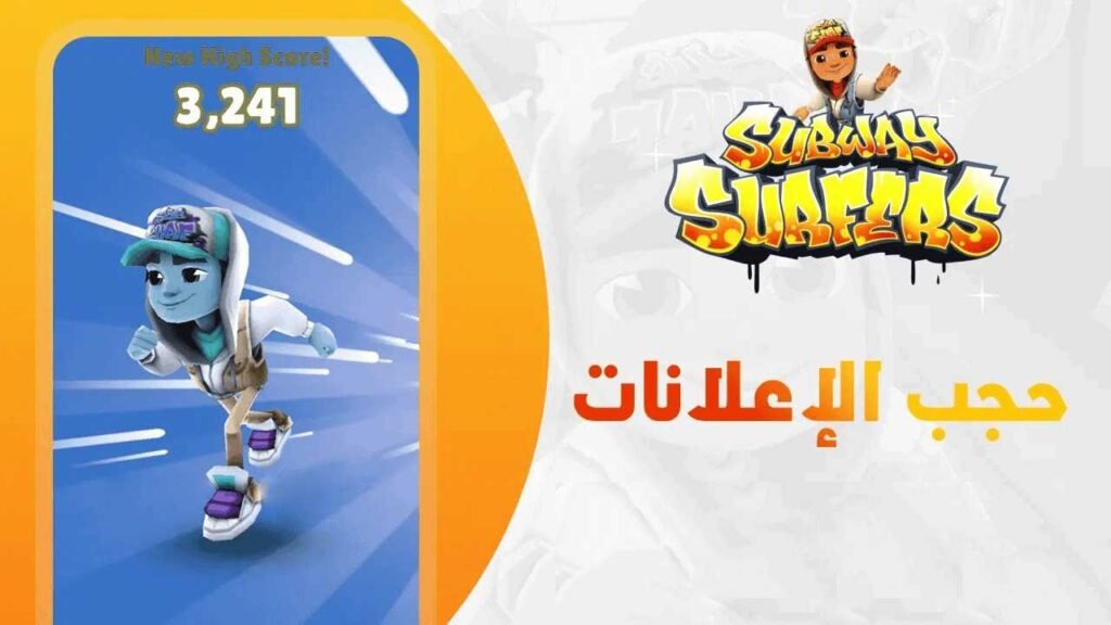 تنزيل لعبة صب واي سيرفرس للكمبيوتر