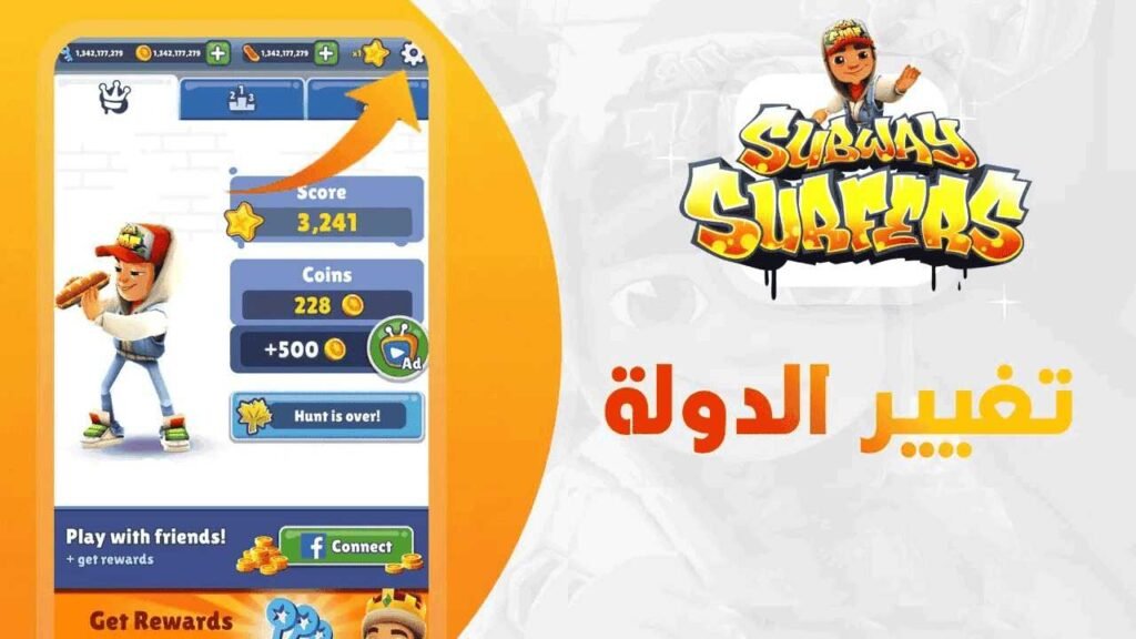 سابوي تنزيل