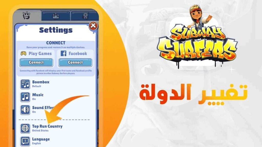 لعبة سبوي