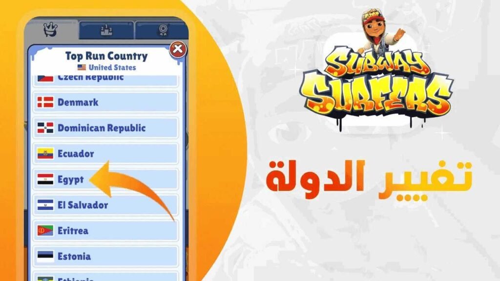 تنزيل لعبة صب واي للموبايل