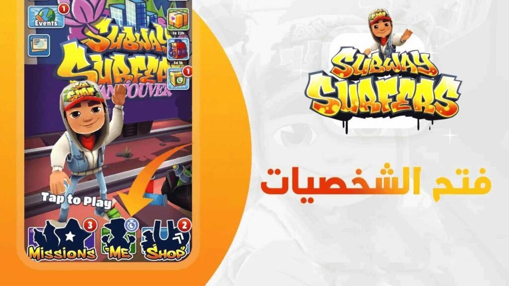 تنزيل لعبة صب واي مهكرة