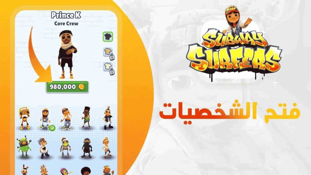 تنزيل لعبة صب واي مهكرة للاندرويد