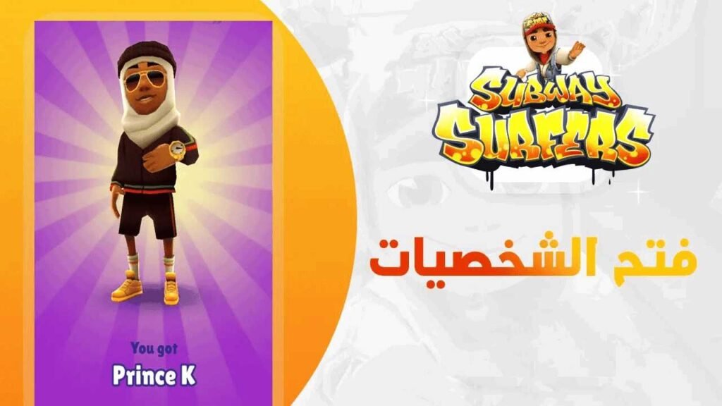 تحميل لعبة صب واي