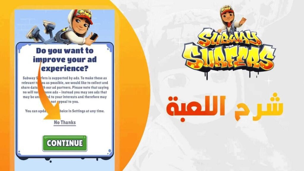 لعبة صب واي الاصلية
