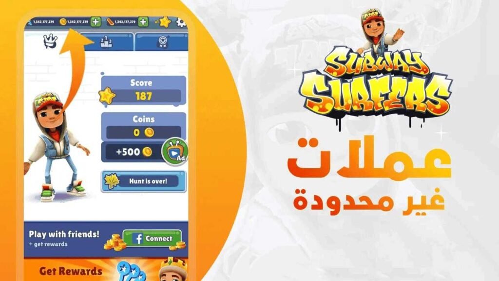 subway مهكرة