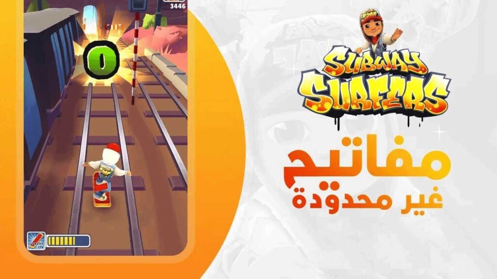تحميل لعبة سابوي
