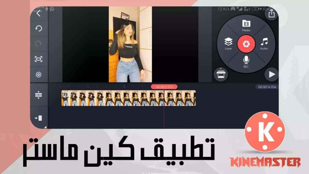 كين ماستر Kinemaster Apk يدعم طبقة الفيديو للاندرويد